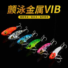 路亚饵响尾蛇金属VIB震动淡海水全泳层铅包铜假饵金属VIB路亚饵