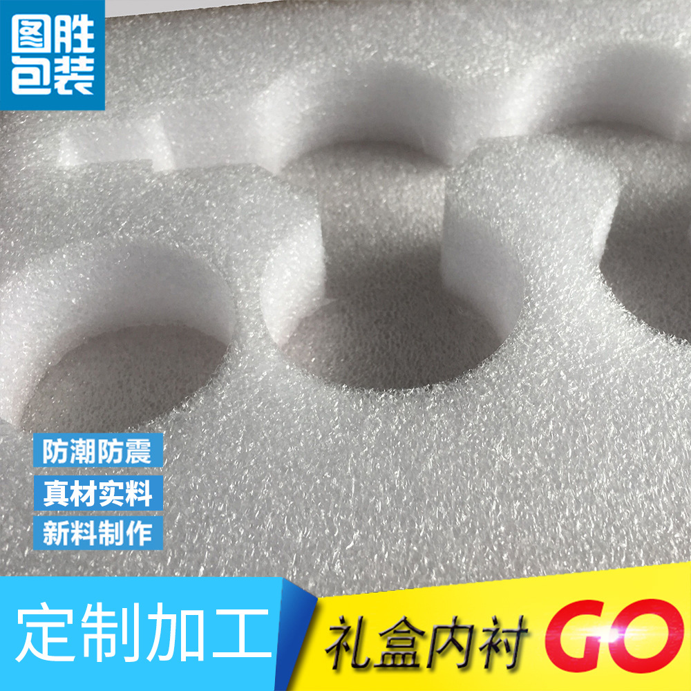 厂家批发 珍珠棉定位 异形珍珠棉 珍珠棉工具礼盒 工具盒包装 EPE