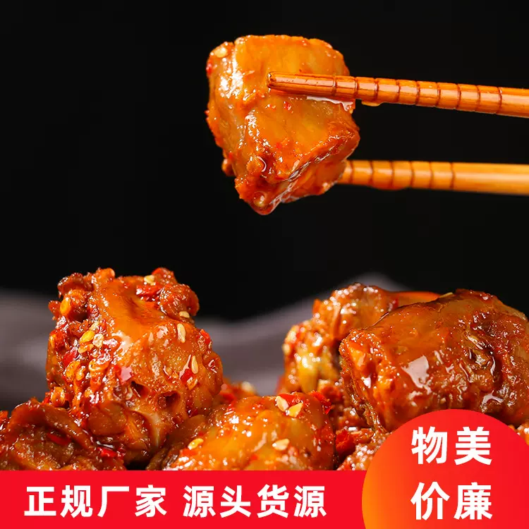 麻辣鸭脖肉类麻辣小零食休闲开袋即食自贡美食四川味道一件代发