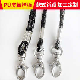 厂家直销pu人造皮革编织绳挂绳黑色皮革手机挂绳手绳吊绳手工
