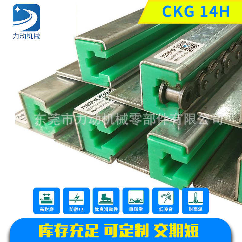 聚乙烯链条导轨耐磨链条导轨厂家定制导向件塑料挤出条PE链条导轨