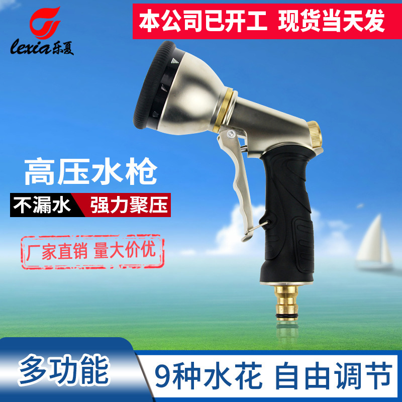 厂家直销电镀多功能高压水枪9功能前扳机喷金属金色浇花喷头水枪