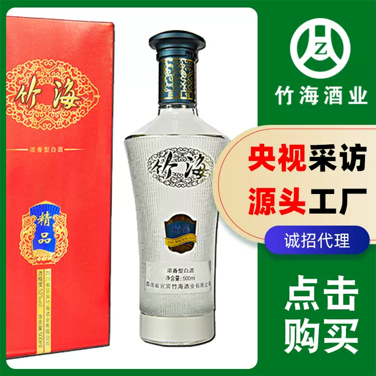 52度浓香型白酒四川宜宾酒厂白酒整箱批发礼盒包装粮食酒