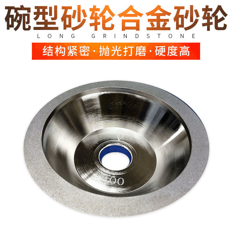 碗型砂轮合金125*10*5钨钢刀具金属碗型金刚石磨具砂轮机