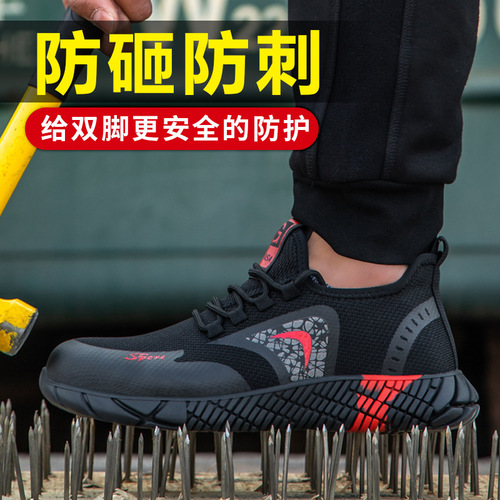 Feiwei mesh labor protection shoes for men, anti-smash, anti-puncture, steel toe cap, wear-resistant, soft sole, lightweight, non-slip protective work shoes