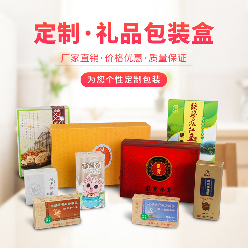 厂家定制化妆品包装盒茶叶礼品药品包装盒烫金礼盒口罩彩盒印刷