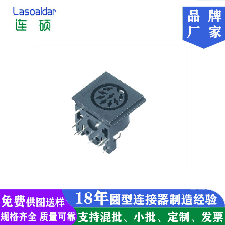 大DIN8P插座 262度 圆形母座连接器 DIP插座质优 量大价优