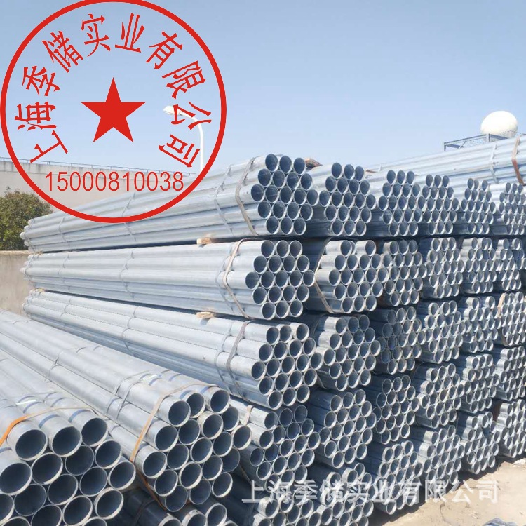 自备仓储现货批发镀锌管4分-8寸厚度应有尽有大棚管热镀锌钢管