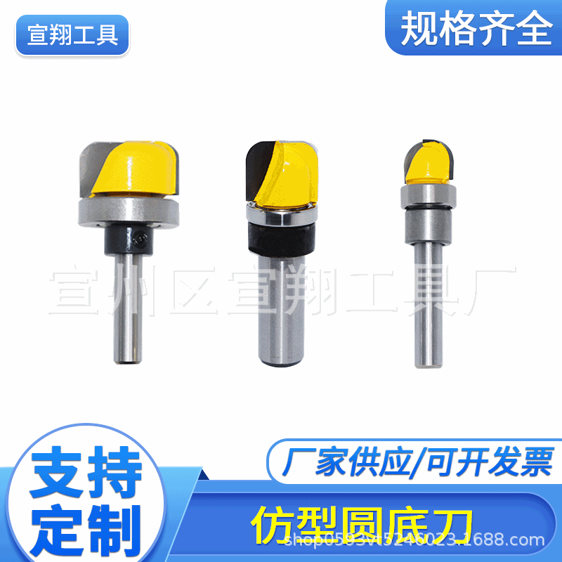 1/4柄8MM仿型圆底刀木工刀圆底线型刀雕刻机锁孔刀木工仿型圆底刀