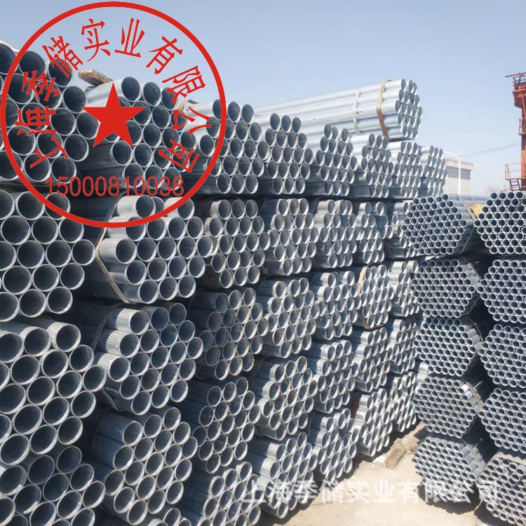 批发零售镀锌管优质国标Q235B大量现货DN80*2.5 型号齐全