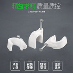 电线塑料卡钉 圆形钢钉线卡 电缆线固定线卡扣网线整理排线夹线扣