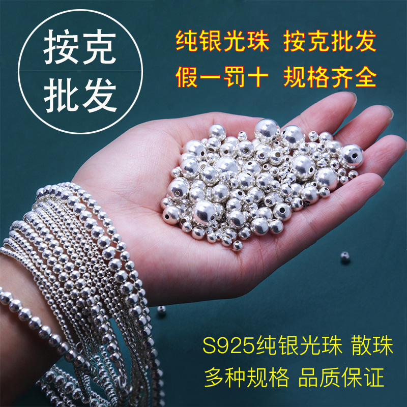 Free Shipping Yixiang S925 Silver Beads Loose Beads DIY Beads Spacer Beads Round Bead Bracelet Ring Jewelry Accessories by Gram Silver