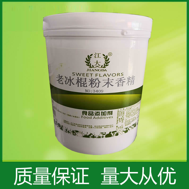 老冰棍粉末香精食品级水溶饮料雪糕食品增香1kg量大优老冰棍香精