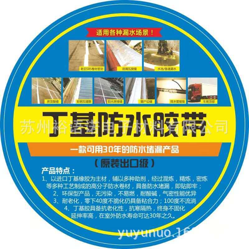 胶带垫片，彩色垫片，丁基胶带垫片，批量优惠