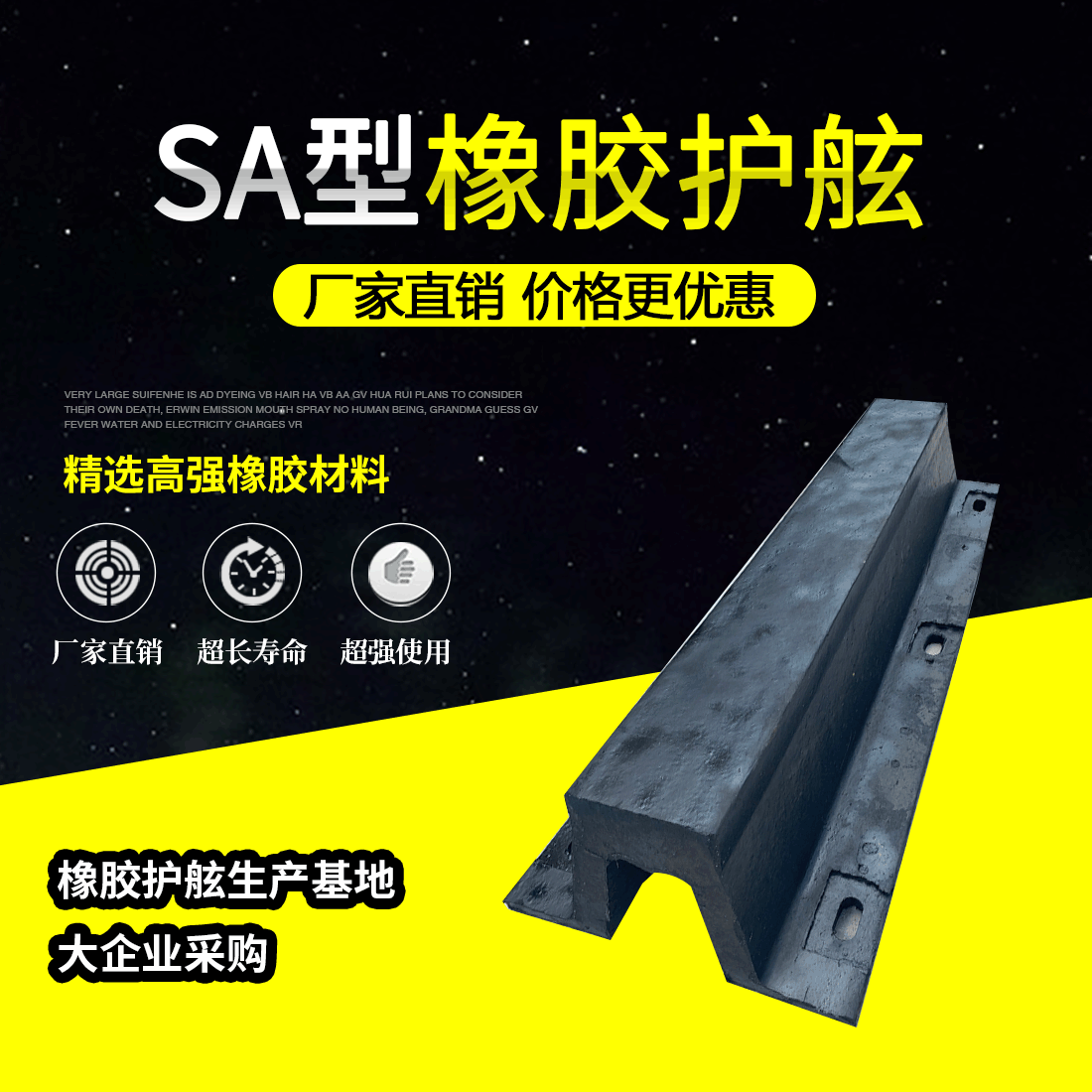 三门黑色减震橡胶防撞条桥墩橡胶防撞块SA300*1500型护舷橡胶护舷