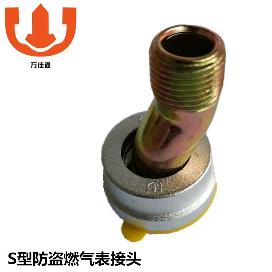 Прямой завод S-образный Противоугонный разъем счетчика газа эксцентриковый разъем Счетчика Газа Разъем счетчика природного газа