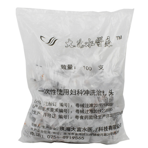 Medical Gynecological Irrigation Nozzle Atomization Nozzle with Certificate, Aseptic Single-Use Gynecological Ozonated Therapy Device 7-Hole Atomization Nozzle