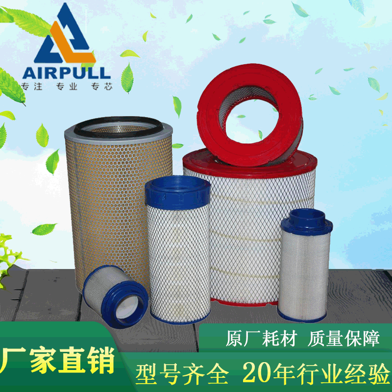 厂家直销空气过滤器滤芯2116049996 现货空压机三滤 型号齐全