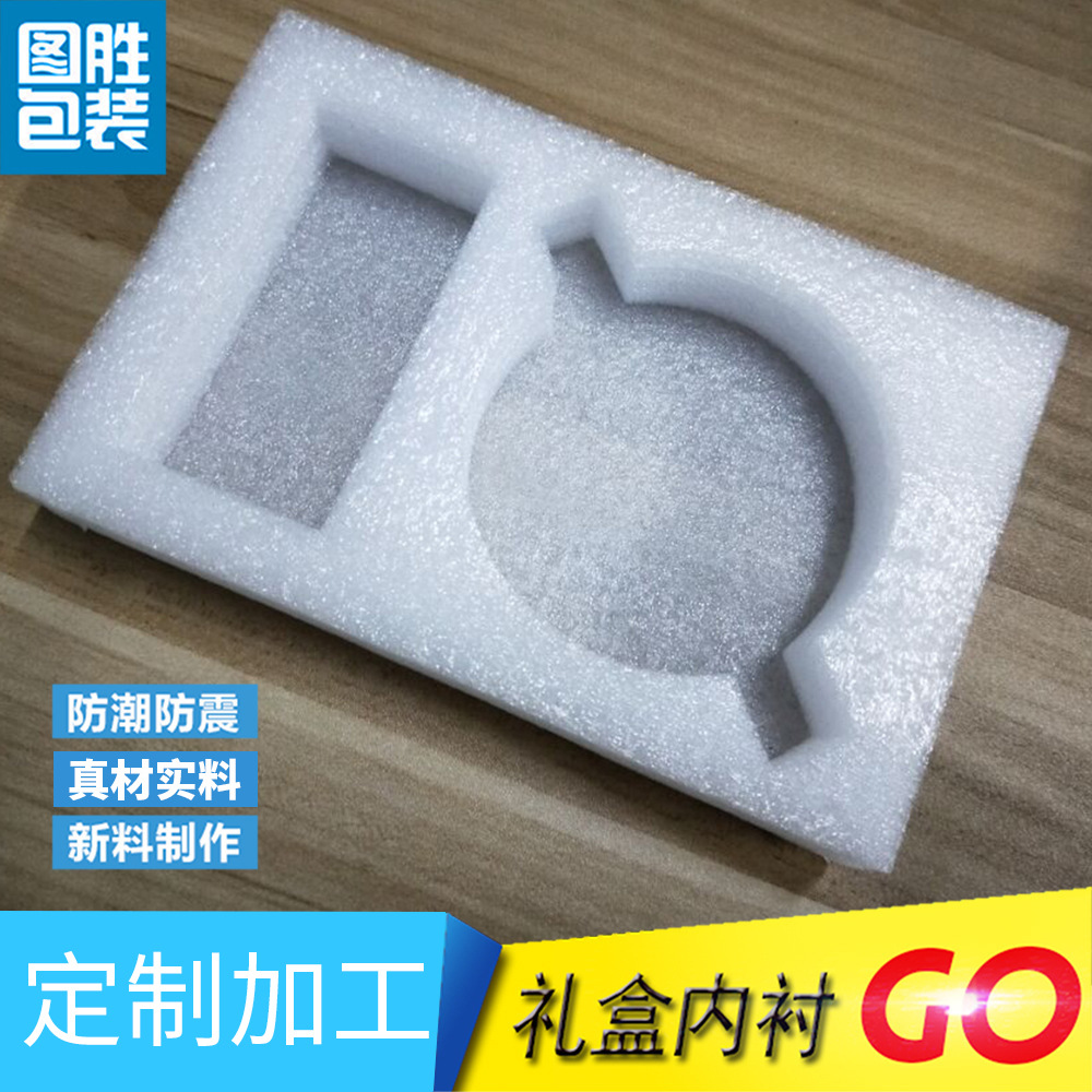 电子电器玩具家具包装珍珠棉工具盒内衬珍珠棉内衬包装珍珠棉EPE