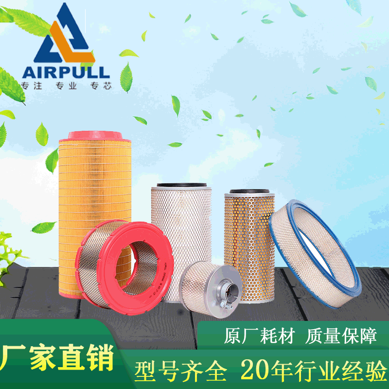 适用于寿力空气滤芯 空气过滤器芯 空滤芯88290013-079