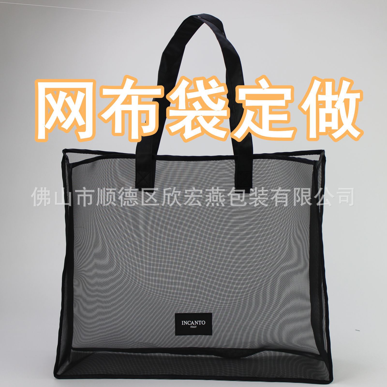 PVC夹网手提袋 网布袋 网眼网袋收纳袋 可印logo广东厂家