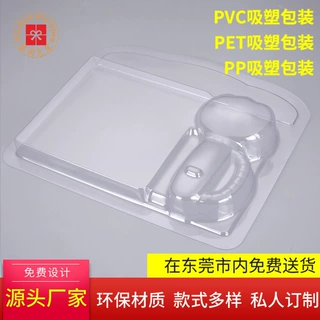 来图定制PVC吸塑包装盒环保白色玩具内衬吸塑泡壳吸塑托盘定做