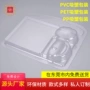 定制环保定做白色泡壳
