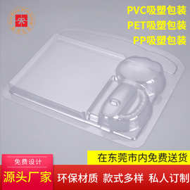 定制PVC吸塑包装盒环保白色玩具内衬吸塑泡壳食品级吸塑包装