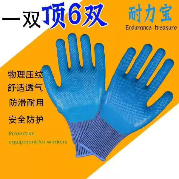 Перчатки защитные латексные A688, износостойкие, с тиснением, дышащие, нескользящие, для работы в мастерской и авторемонта.