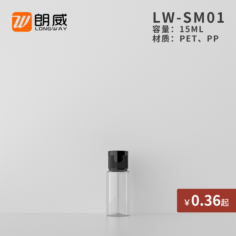 15ml ronda hombro Flip botella de PET botella de plástico cosmética sub-botella pura de Rocío botella pequeña