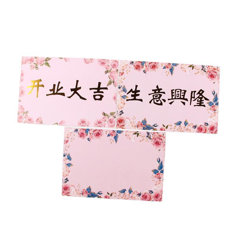 Ceremonia de apertura suministros de cesta de flores Tarjeta de cesta de flores tarjeta de felicitación festiva grande tarjeta de felicitación cuadrada material de embalaje de flores