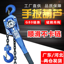 手扳葫芦一吨0.75t1.5t3t6t9吨3m6m9米手动紧线器链条式手板葫芦