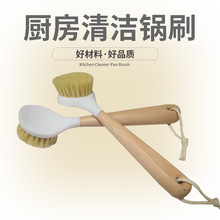 剑麻木柄洗锅刷多功能长柄厨房清洁锅刷不沾油锅刷锅碟碗刷
