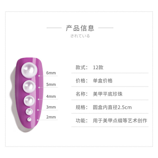 Universal fresh nail decoration pearl