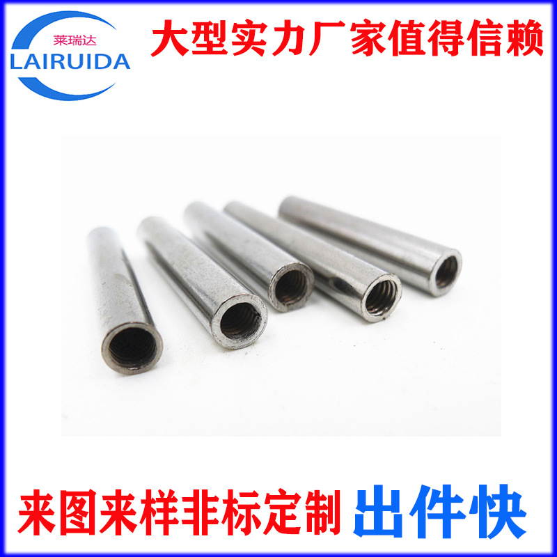 内牙灯饰牙管 两头灯具连接广告子母打孔支撑柱m5m6m不锈钢