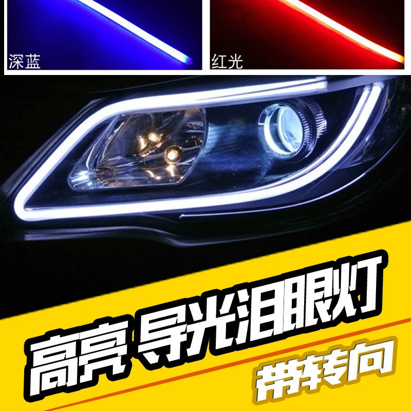Суперяркий двухцветный автомобильный модифицированный Светодиодный дневной ходовой свет, световая полоса, стример, указатель поворота, дальний свет 30 45 60 см