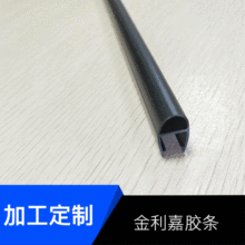 佛山工厂PVC浴室挡水条哑黑淋浴房胶条自动门D型挡水防撞条密封条