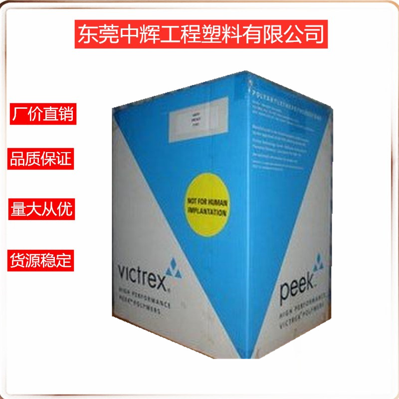 聚醚醚酮30%玻璃纤维增强PEEK英国威格斯450GL30 耐老化 耐高温