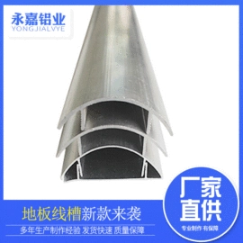 线槽;铝及铝合金材