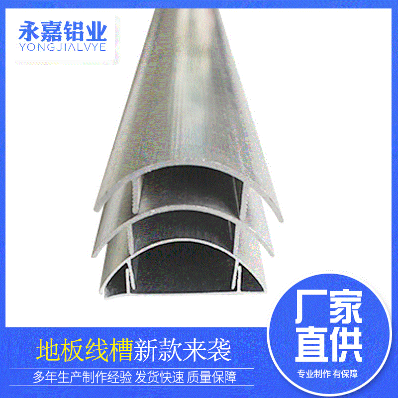 Factory wholesale No. 4 aluminum alloy ground trunking ground trunking aluminum alloy arc trunking arc metal trunking