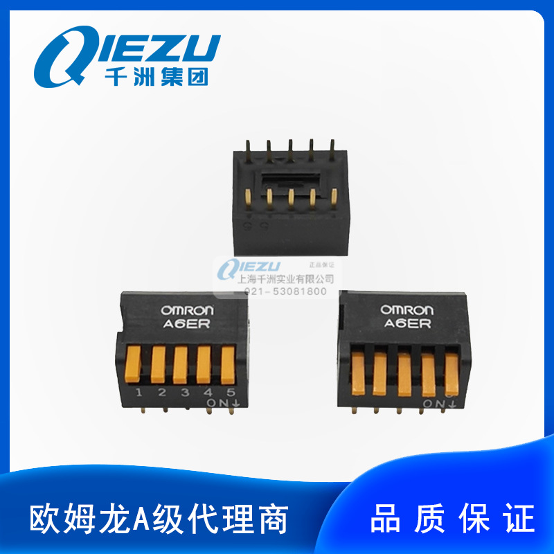 欧姆龙/OMRON A6ER-5104 DIP开关（已停产）