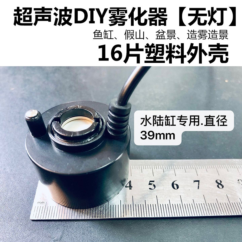 빛 없는 플라스틱 No.16 장 [전원 없는 싱글 헤드]