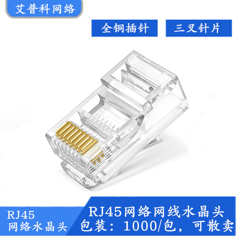 8P8C RJ45 Şəbəkə Konnektoru, 1000 Ədəd, Mis Kontaktlı