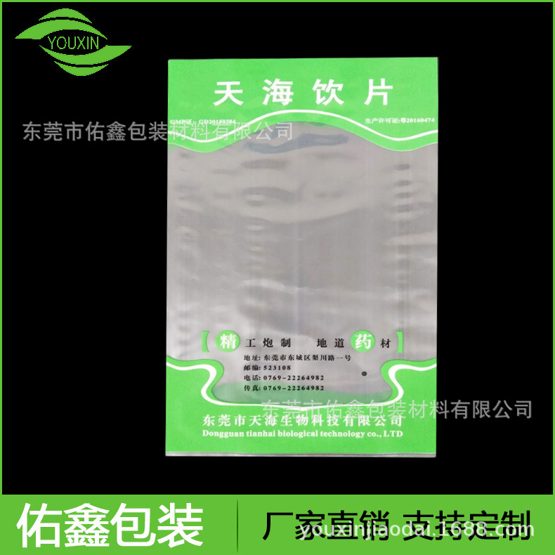 东莞厂家批发透明pe平口袋 食品果蔬包装袋 塑料袋胶袋可印刷logo