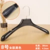 No. 8 female black
