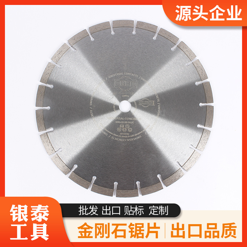 300MM 马路切割片 混凝土沥青各种石材鹅卵石切割片 金刚石锯片