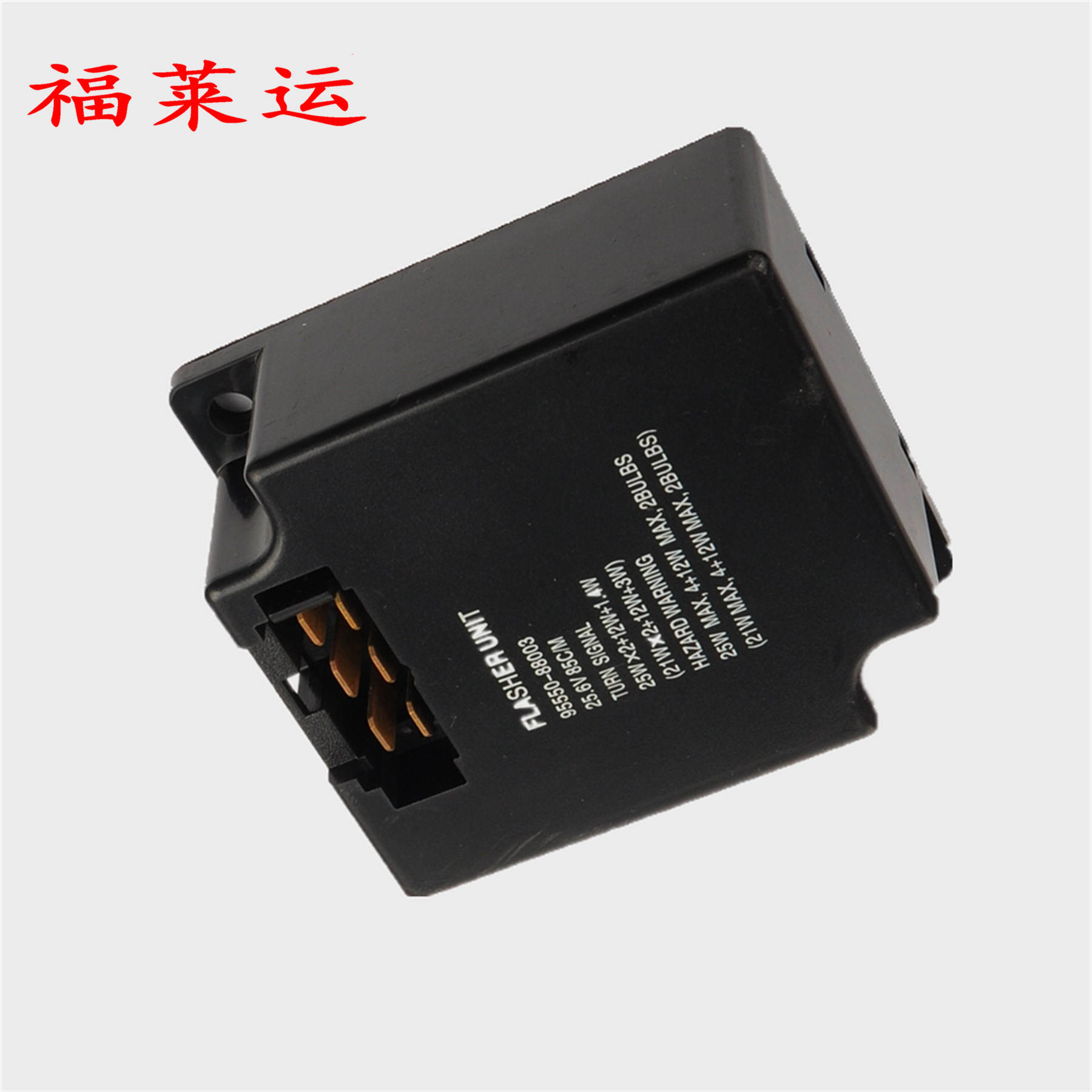 用于三菱汽车 9550-7H800 贝隆12V 6P闪光器