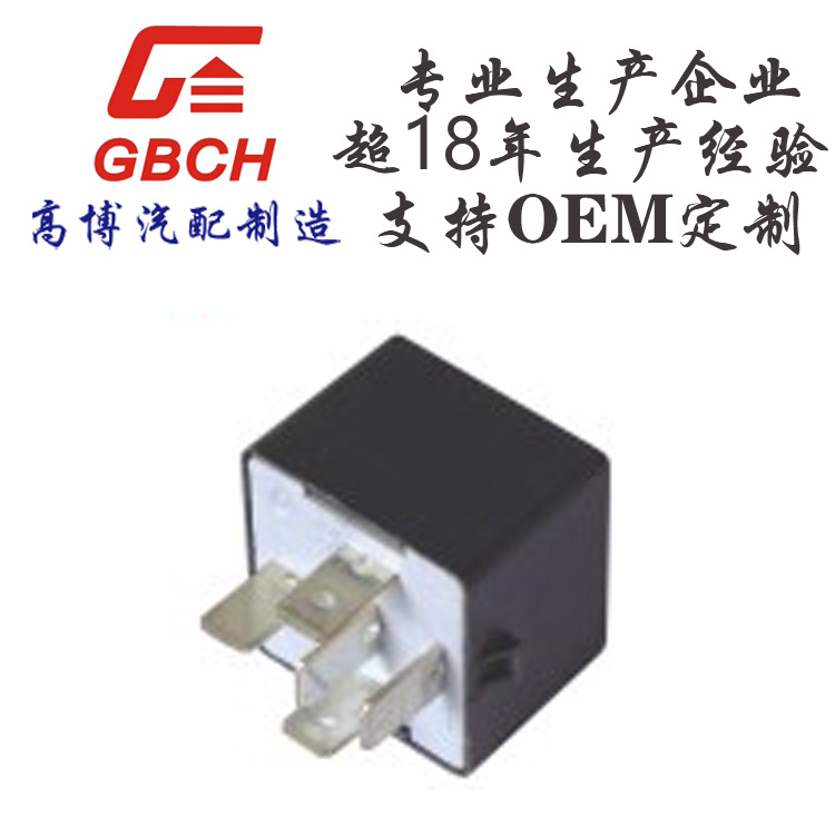 R129 高质量 继电器 通用 标志系列 可OE M定 制