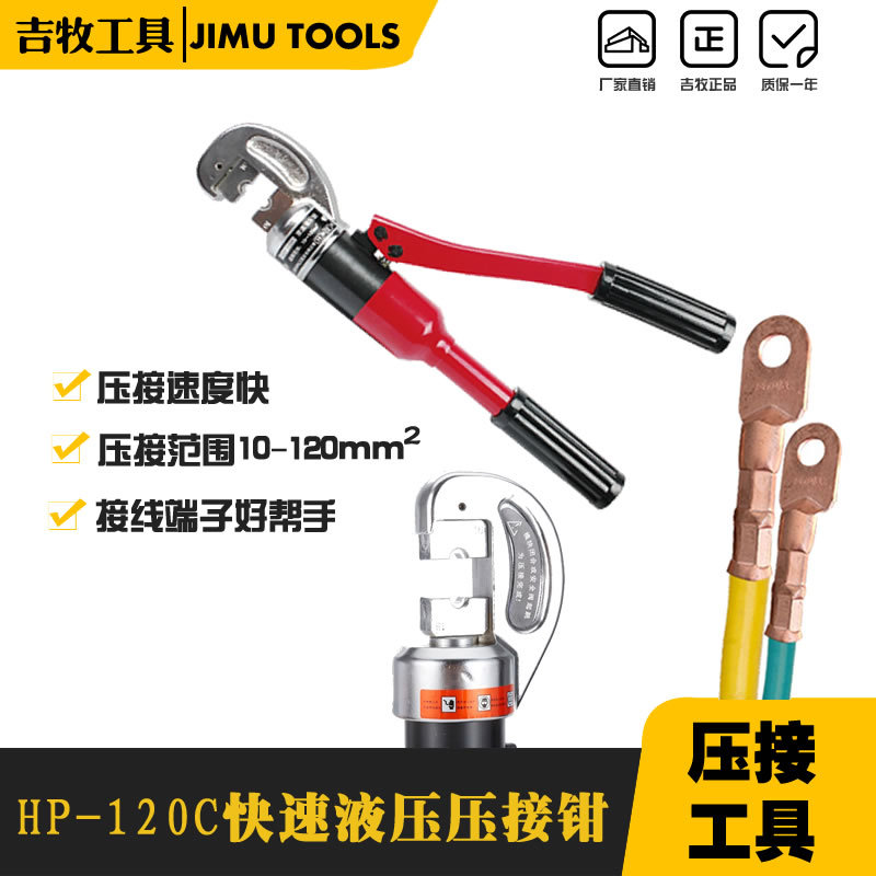 整体式液压压接钳 HP-120C 带安全装置 快速度压线钳 正品