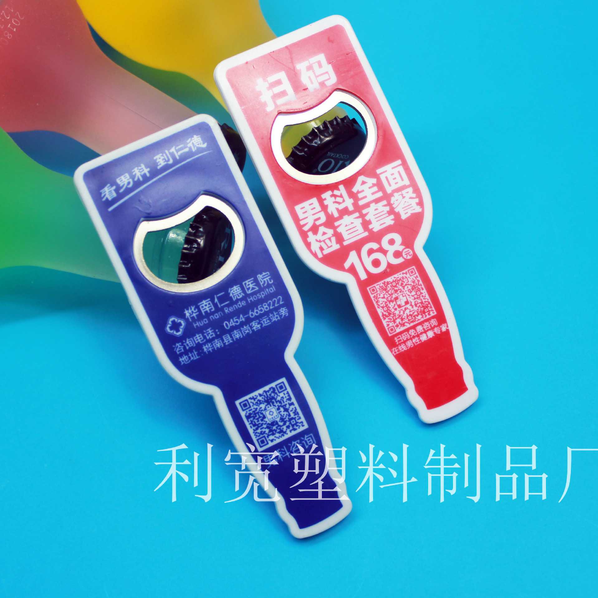 병 모양 병따개